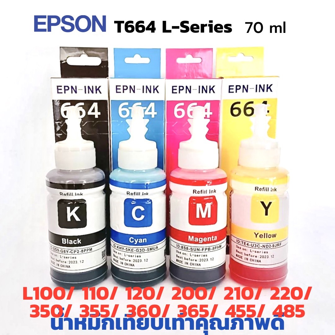 น้ำหมึกเติม Epson 664 L-Series ชุด 4 สี ขนาด 70 มิล เกรดพรีเมี่ยมเทียบเท่าของแท้