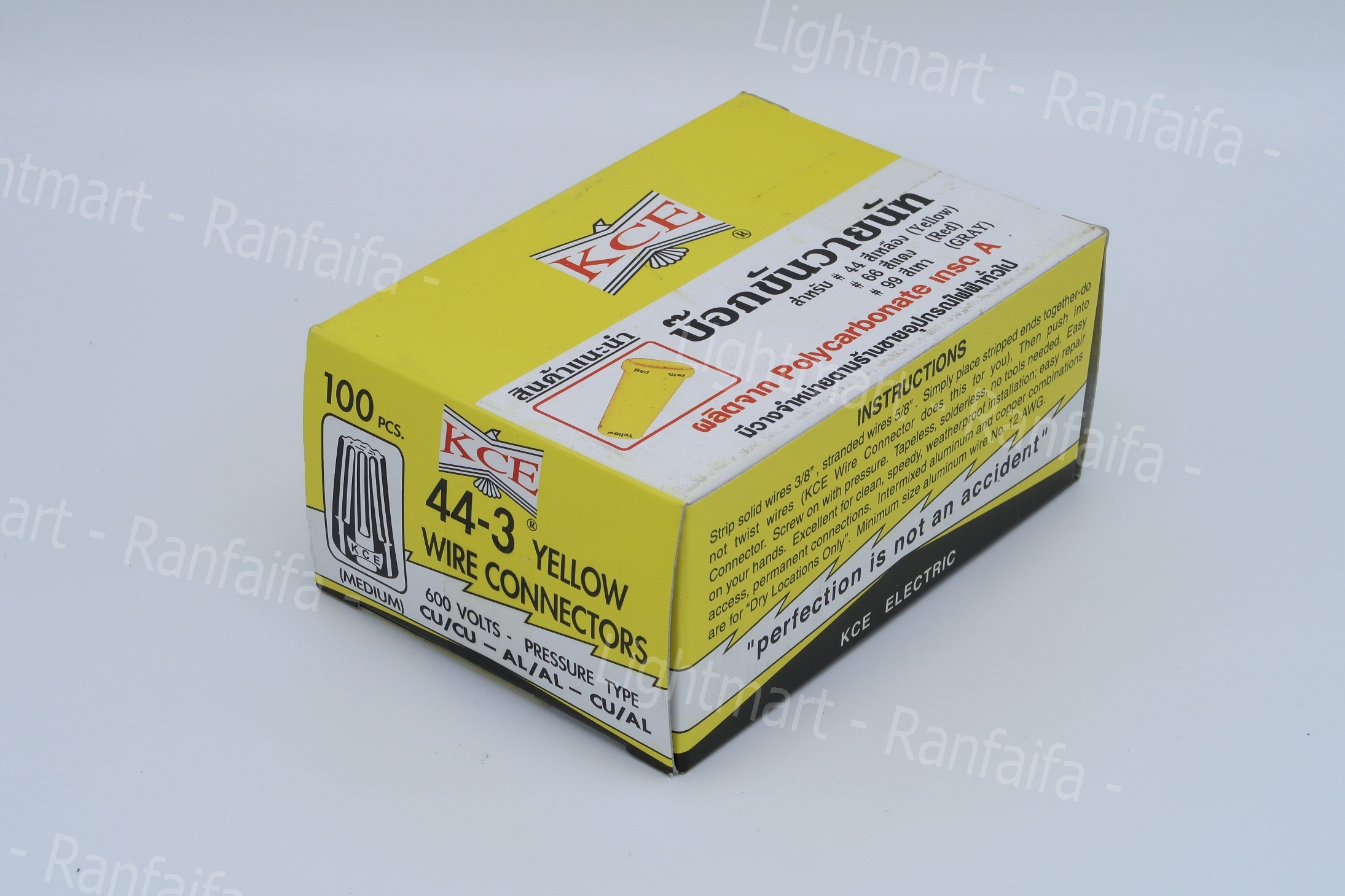 วายนัท แบบขัน "KCE"