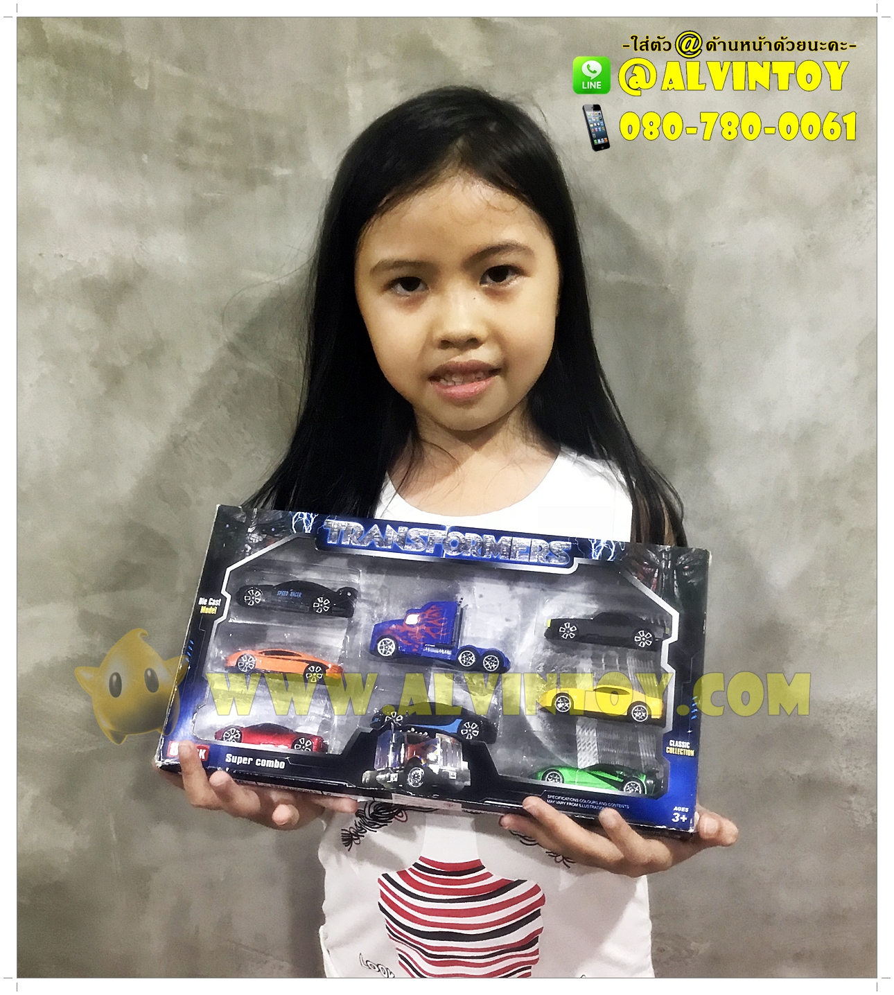 รถเหล็ก Transformer - ทรานฟอร์เมอร์