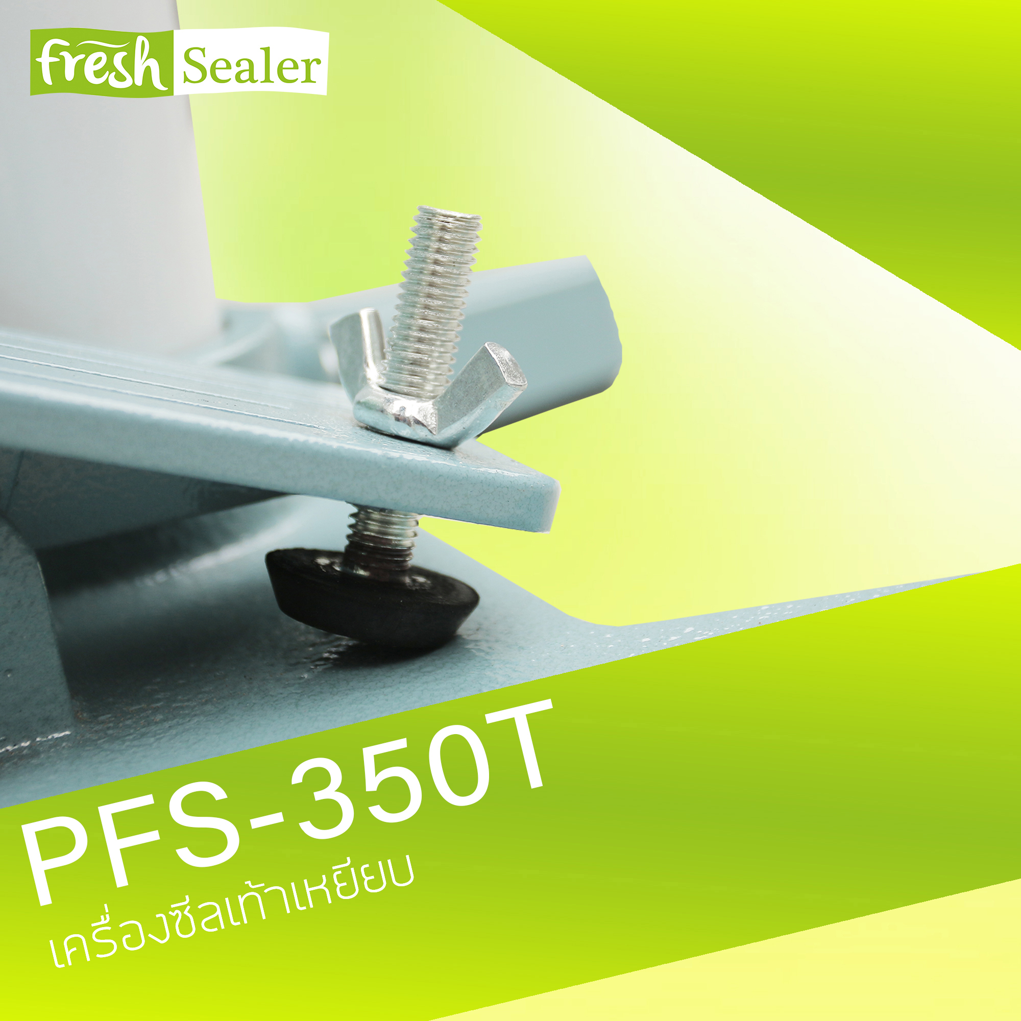 เครื่องซีลเท้าเหยียบ รุ่น PFS-350T แบบแนวตั้ง จาก Fresh Sealer