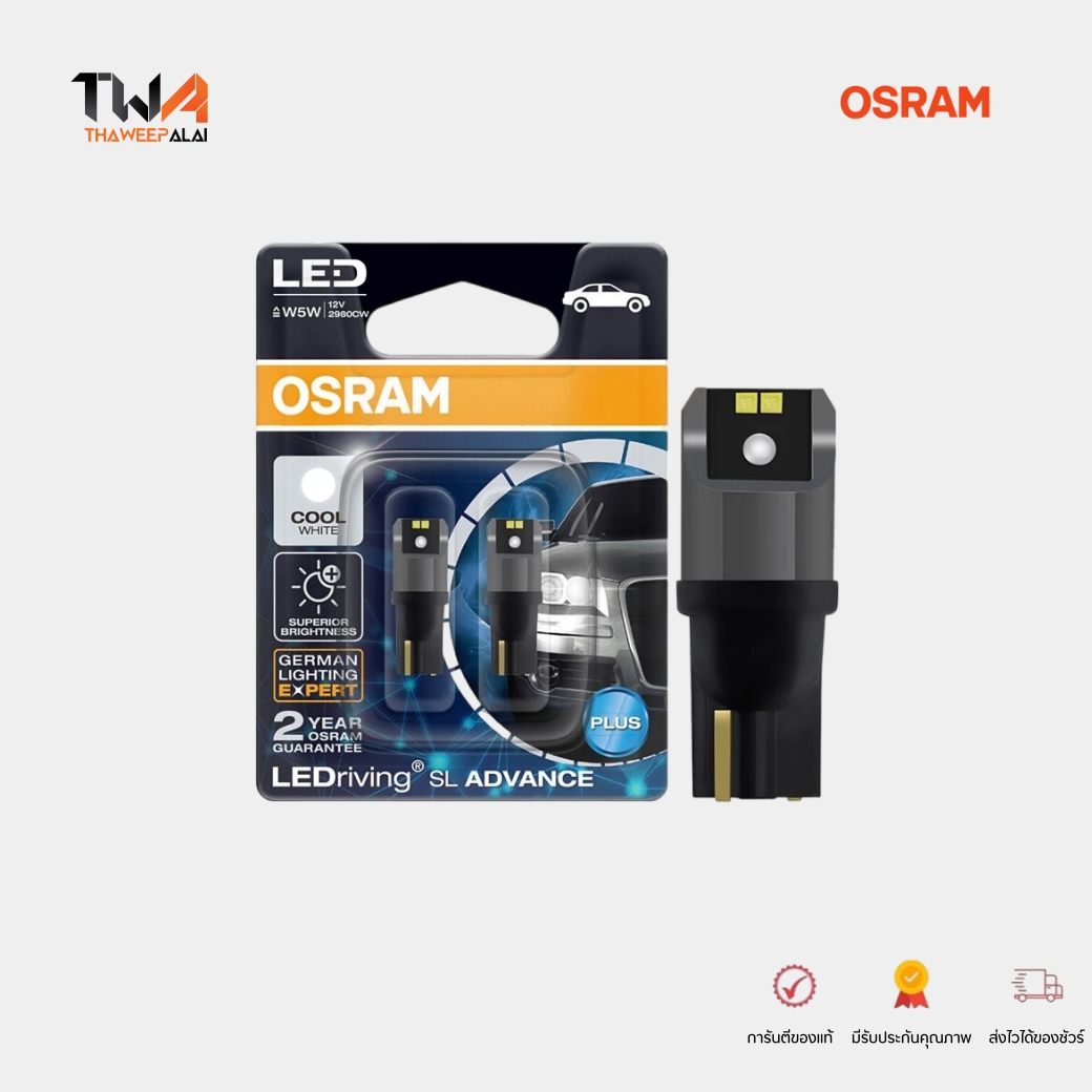OSRAM หลอดไฟหรี่รถยนต์ หลอดไฟเลี้ยว LED 6000K ออสแรม รหัส T10 12V 1.5W รุ่น SL ADVANCE แพ๊ค (2 หลอด) รับประกันคุณภาพนาน 2 ปีเต็ม / 2980CW