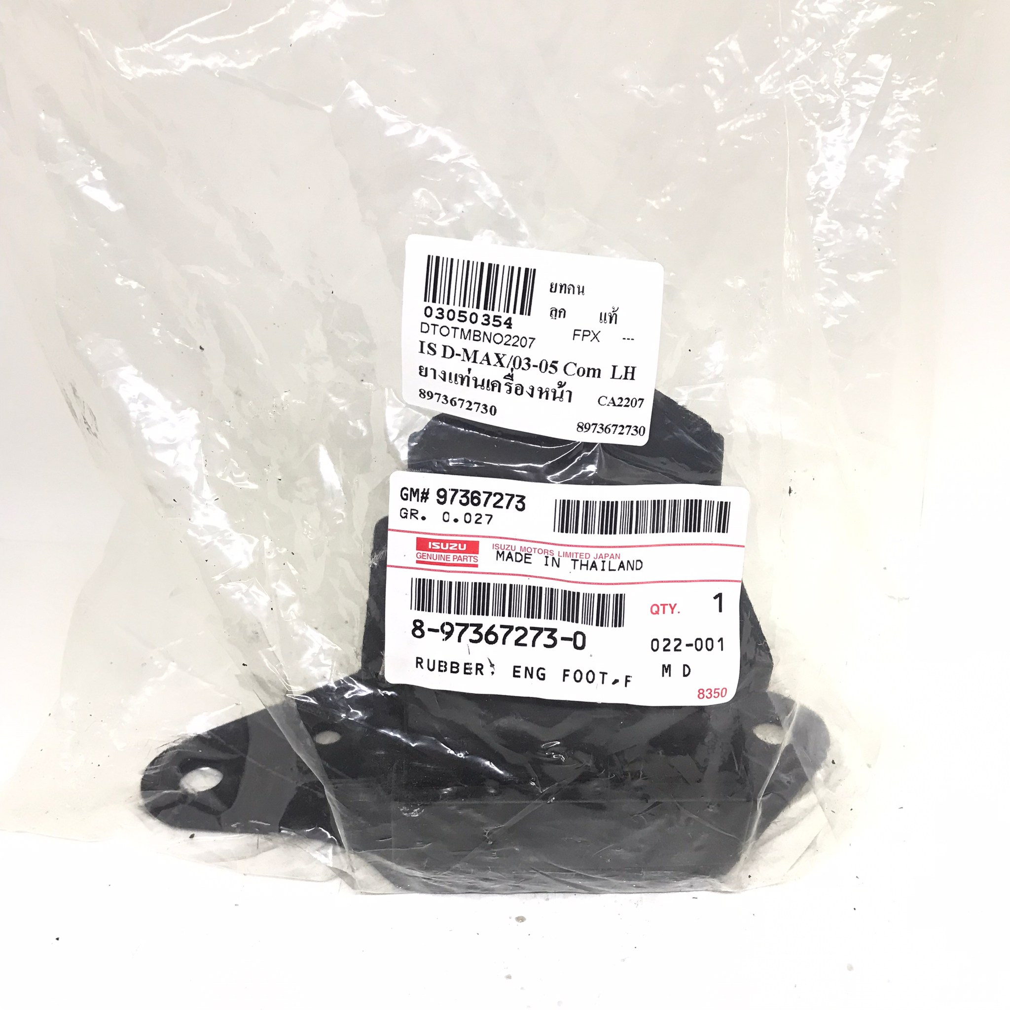 (แท้ศูนย์) ยางแท่นเครื่องหน้า ISUZU D-MAX ปี 2003-2011 คอมมอนนเรล ข้างซ้าย ฝั่งคนนั่ง อีซูซุ ดีแม็ค 8-97367273-0 / ISUZU / จำนวน 1 ชิ้น (FRONT ENGINE MOUNTING)