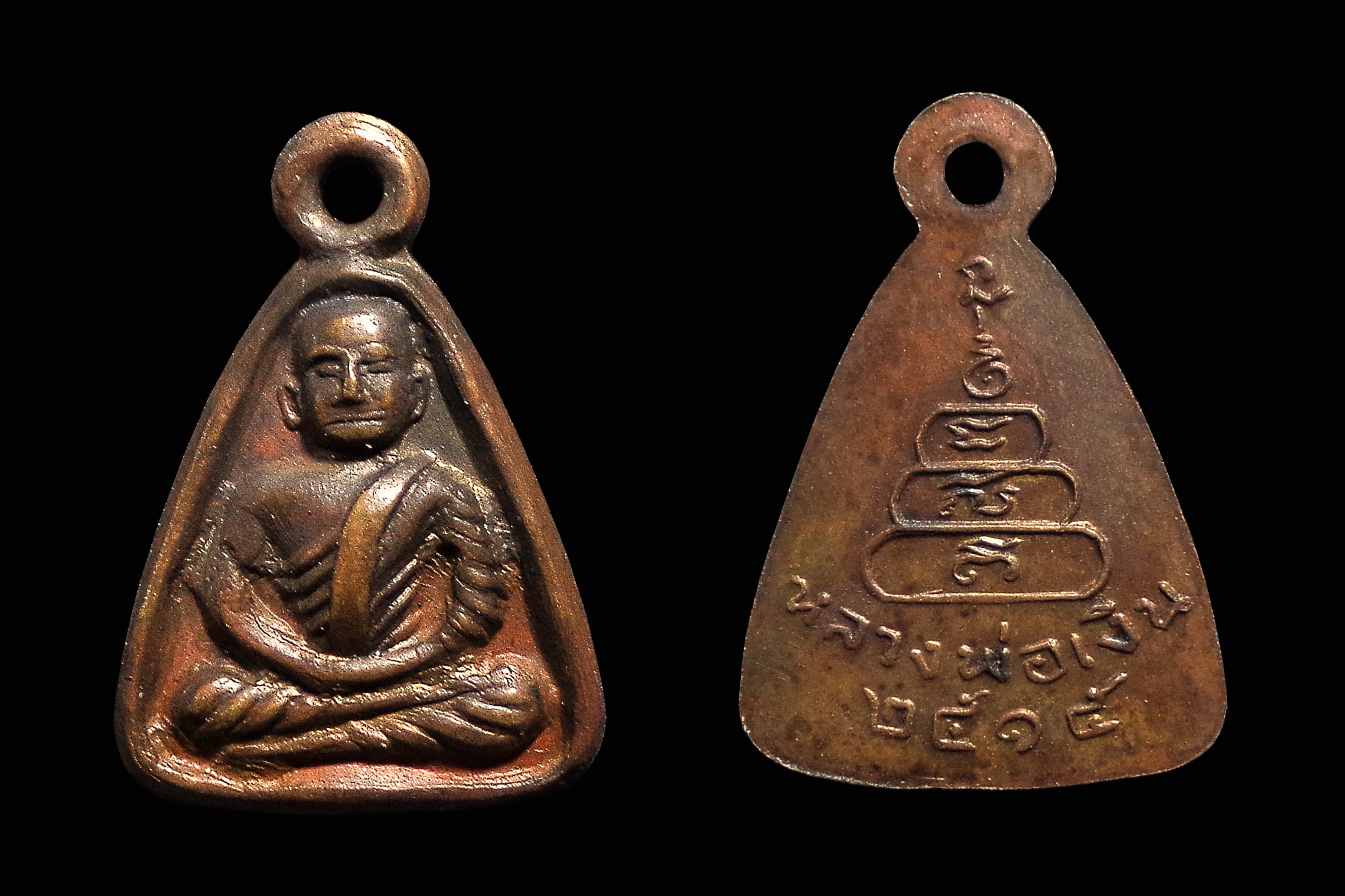 เหรียญจอบเล็ก หลวงพ่อเงิน บางคลาน