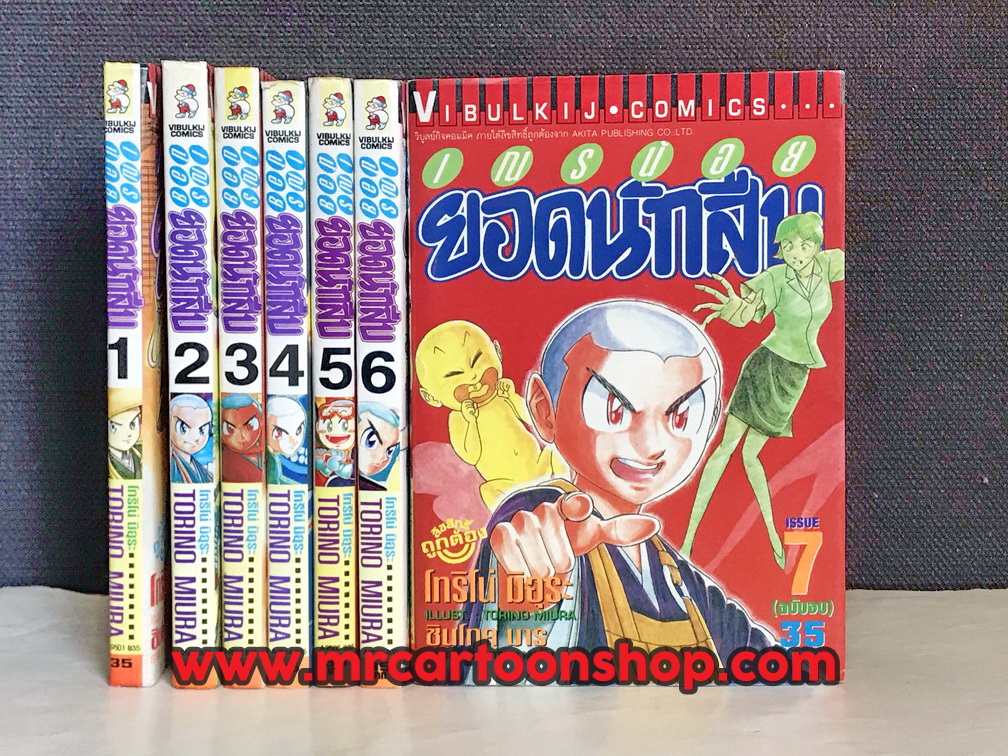 เณรน้อยยอดนักสืบ 1-7 จบ