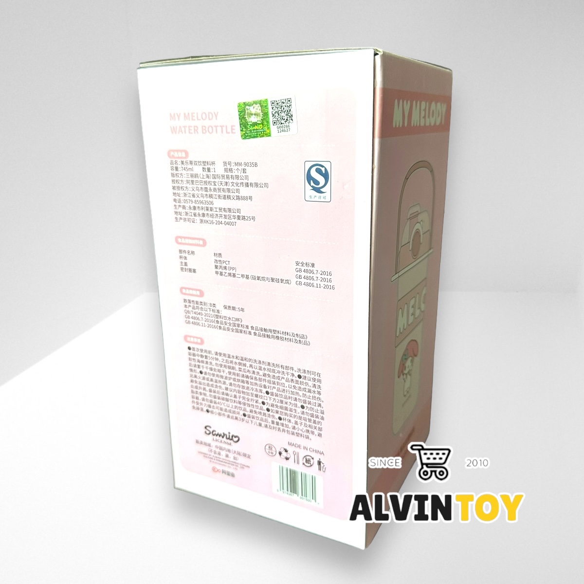 กระติกน้ำเด็ก My Melody มายเมโลดี้ มีหลอดดูด 745 ml งานกล่องแท้
