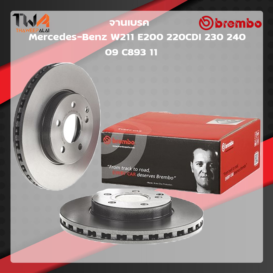 Brembo จานเบรคหน้า UV coated Mercedes-Benz W211 E200 220CDI 230 240 09 C893 11