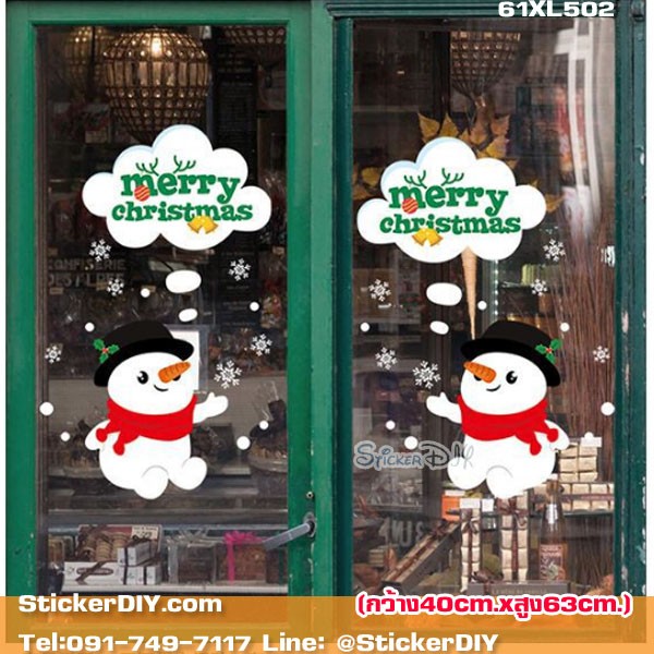 Transparent wall sticker สติ๊กเกอร์ติดผนัง Merry Christmas XL502(กว้าง63cm.xสูง50cm.)