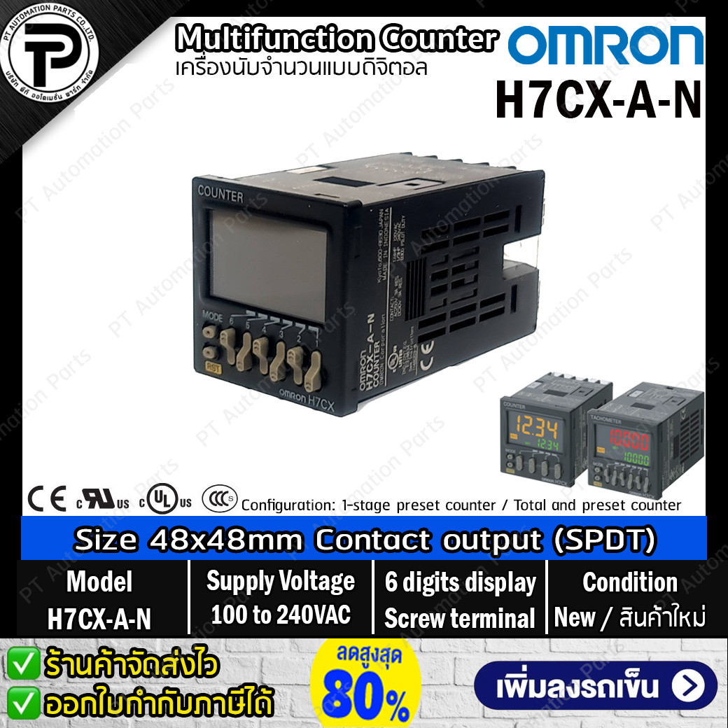 Multifunction Counter Digital OMRON H7CX-A-N ,Input 100-240VAC Contact Output (SPDT) ,6-digits Size 48x48mm ,Screw terminals เครื่องนับจำนวนแบบดิจิตอล