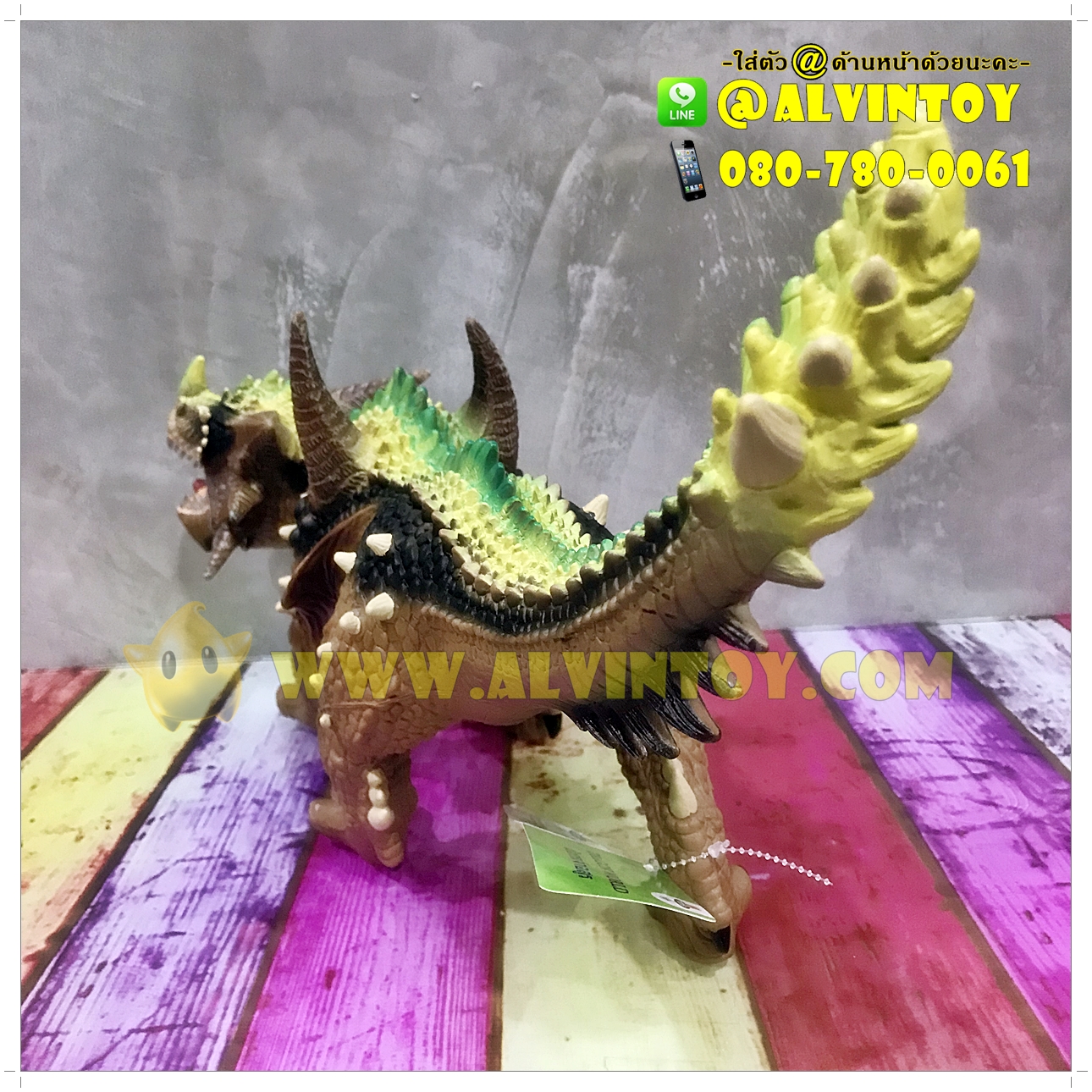 Model Dragon World