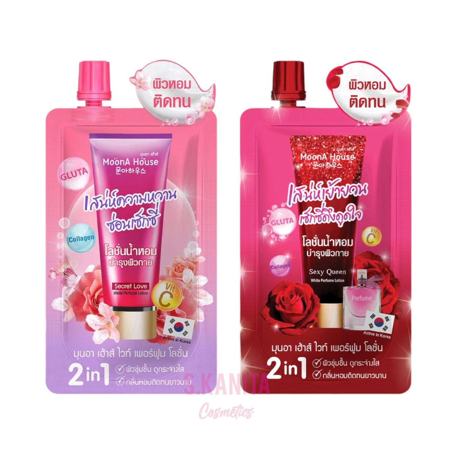 MoonA House มุนอา เฮ้าส์ โลชั่นน้ำหอม ไวท์ เพอร์ฟูม โลชั่น (40 กรัม) White Perfume Lotion (40 G)