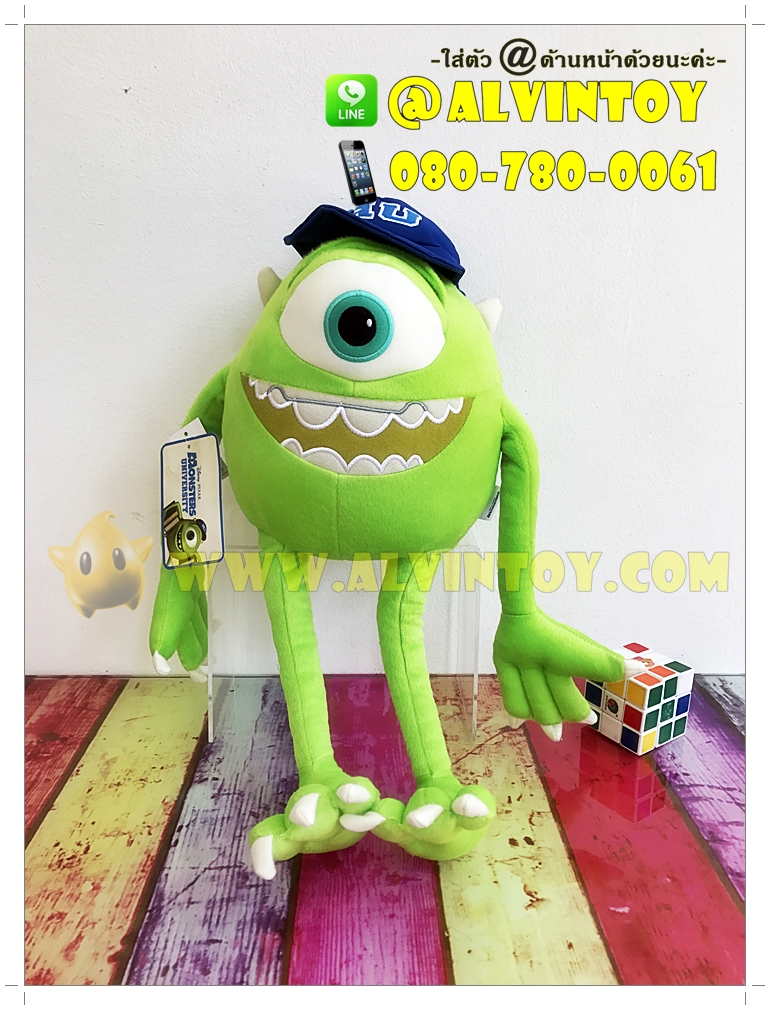 ตุ๊กตาไมค์ วาซอว์สกี้ 16 นิ้ว