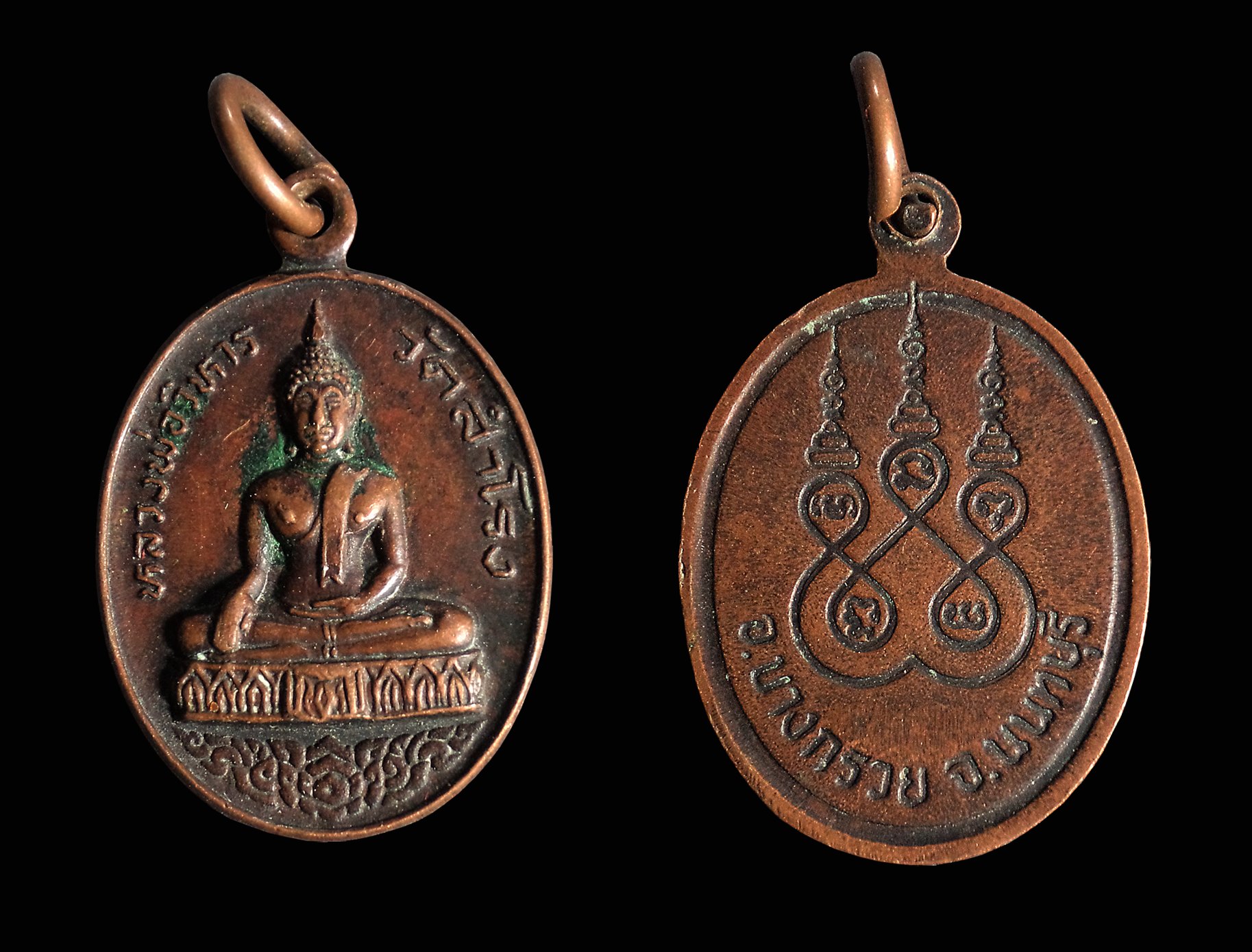 เหรียญหลวงพ่อวิหาร วัดสำโรง นนทบุรี