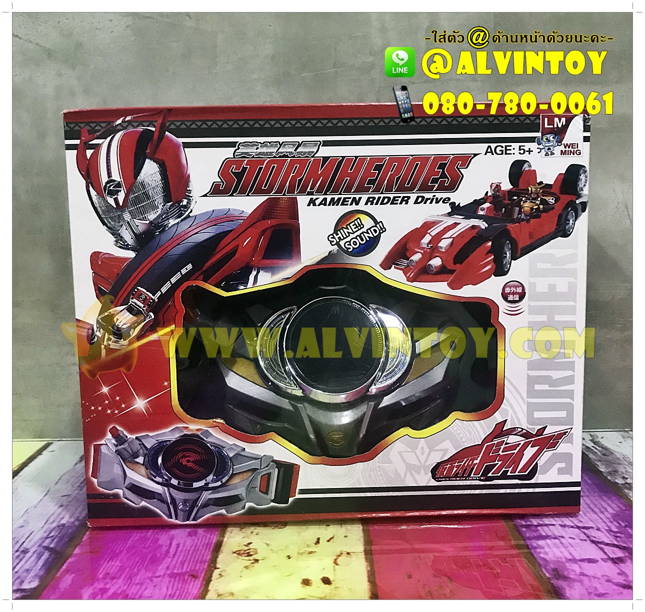 เข็มขัดมาสไรเดอร์ Kamen Rider