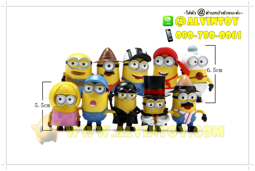 โมเดล Minions - มินเนี่ยน AL2