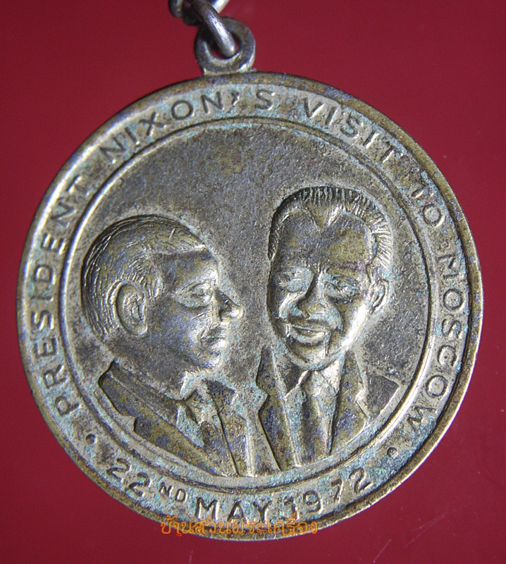 เหรียญ President Nixon's Visit Peking หลัง President Nixon's Visit Moscow ปี1972 (พ.ศ.2515)