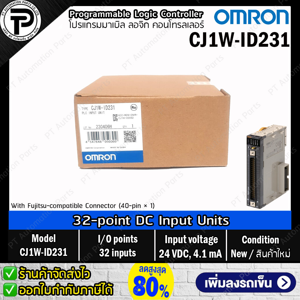 PLC Input Unit / Output Unit OMRON CJ1W-ID231 CJ1W-ID211 CJ1W-OD211 CJ1W-OD231 ยูนิตขยายอินพุต เอาท์พุต สำหรับ CPU CJ1M CJ2M Series
