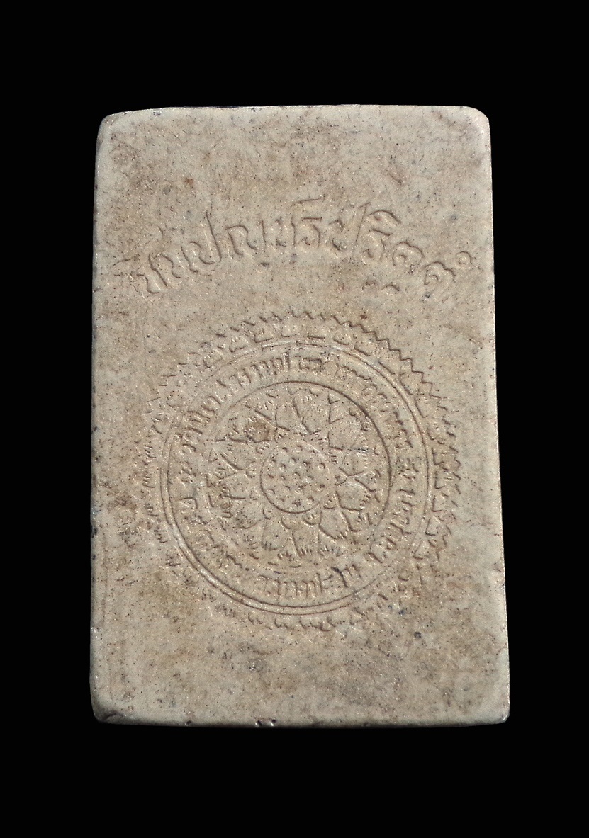 พระผงสมเด็จพุฒาจารย์โต วัดนิเวศธรรมประวัติ จ.อยุธยา