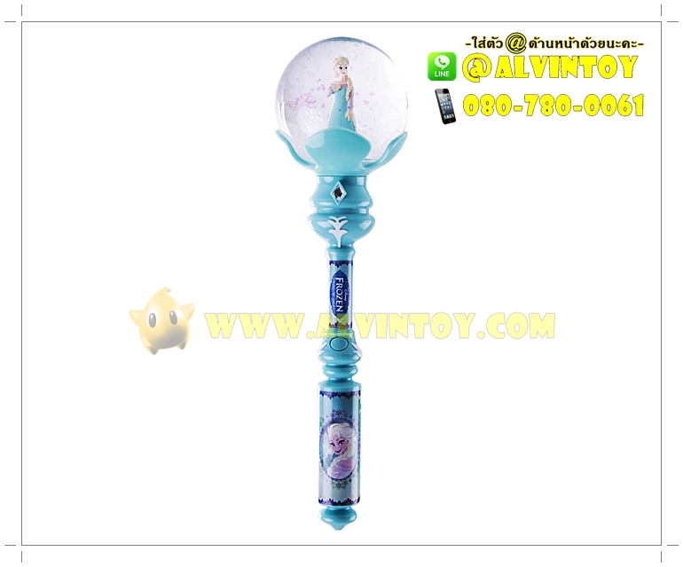 Elsa Musical - คฑาเอลซ่า