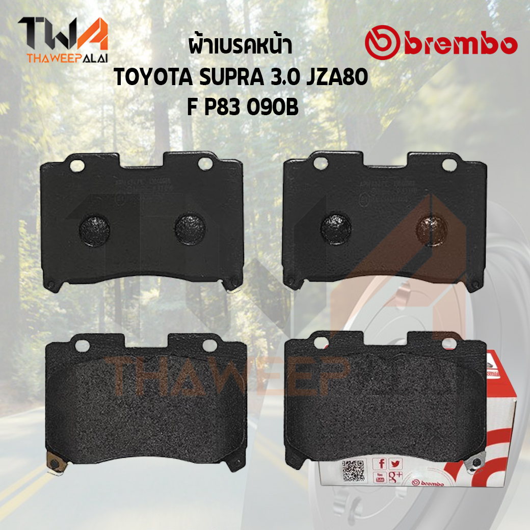 Brembo Black ผ้าเบรคหน้า (Low Metallic) TOYOTA SUPRA 3000 JZA80 F P83 090B