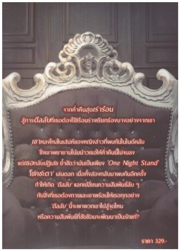 หมอดิน (พิมพ์ครั้งที่ 1) / Nidchy Noi (ทำมือ ใหม่ แถมฟรีปกพลาสติกใส )