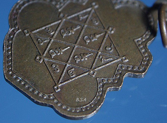 เหรียญพระครูวิมลวุฒิกร