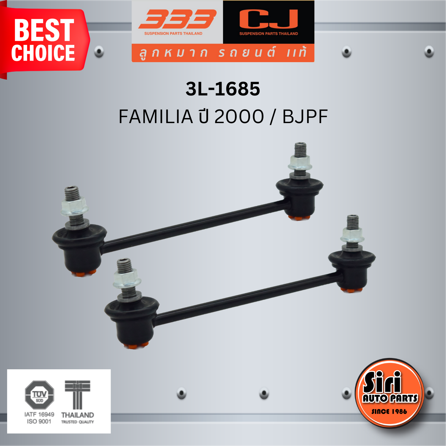ลูกหมากกันโคลงหลัง MAZDA FAMILIA ปี 2000 / BJPF มาสด้า / ฟอร์ด / ขนาด ยาว A 190 mm. เกลียวเสื้อ B mm. ตัวเลขบอกทิศ C / 3L-1685 / ยี่ห้อ 333 (1คู่ 2 ตัว) (STABILIZER LINK REAR) (ซ้าย / ขวา)