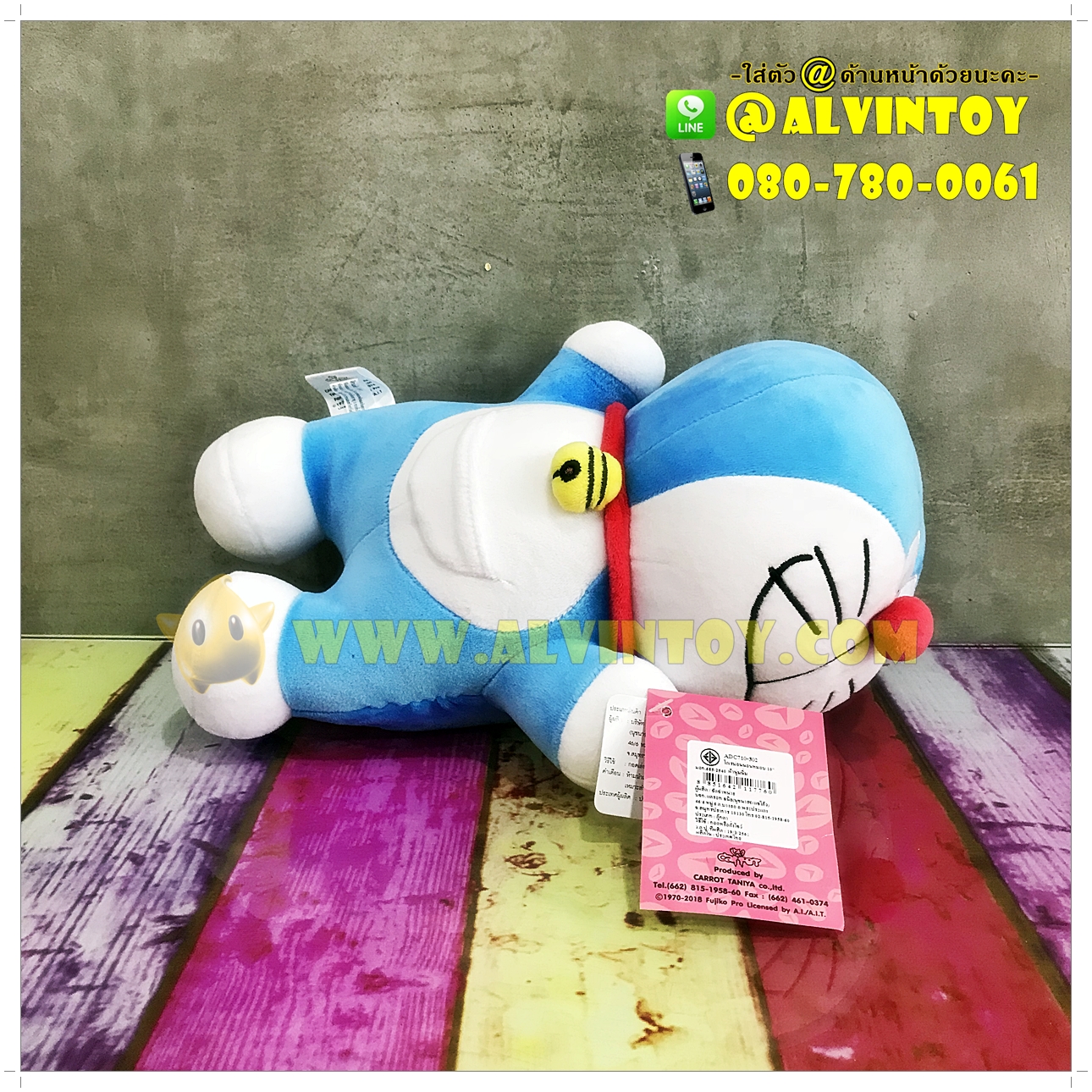 Doraemon - โดราเอม่อน 10 นิ้ว ผ้านุ่มนิ่ม