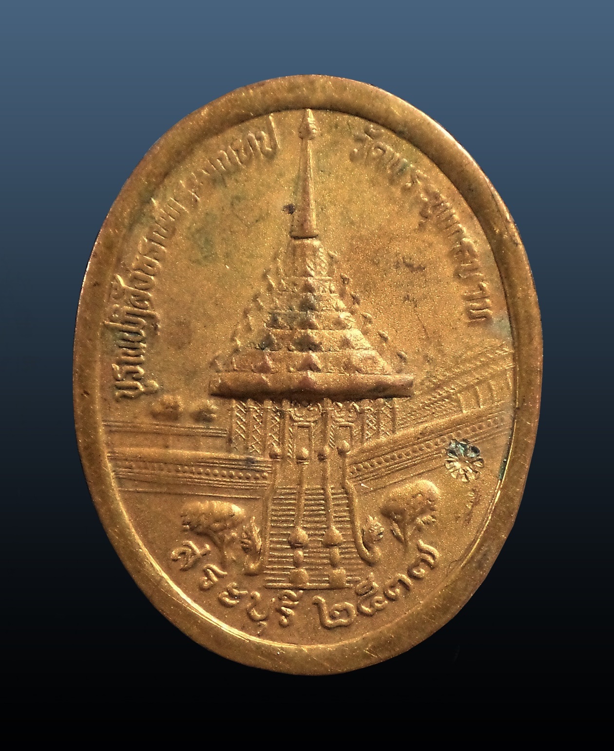 เหรียญ ร.5 บูรณปฎิสังขรณ์พระมณฑป วัดพระพุทธบาท สระบุรี ปี 2537