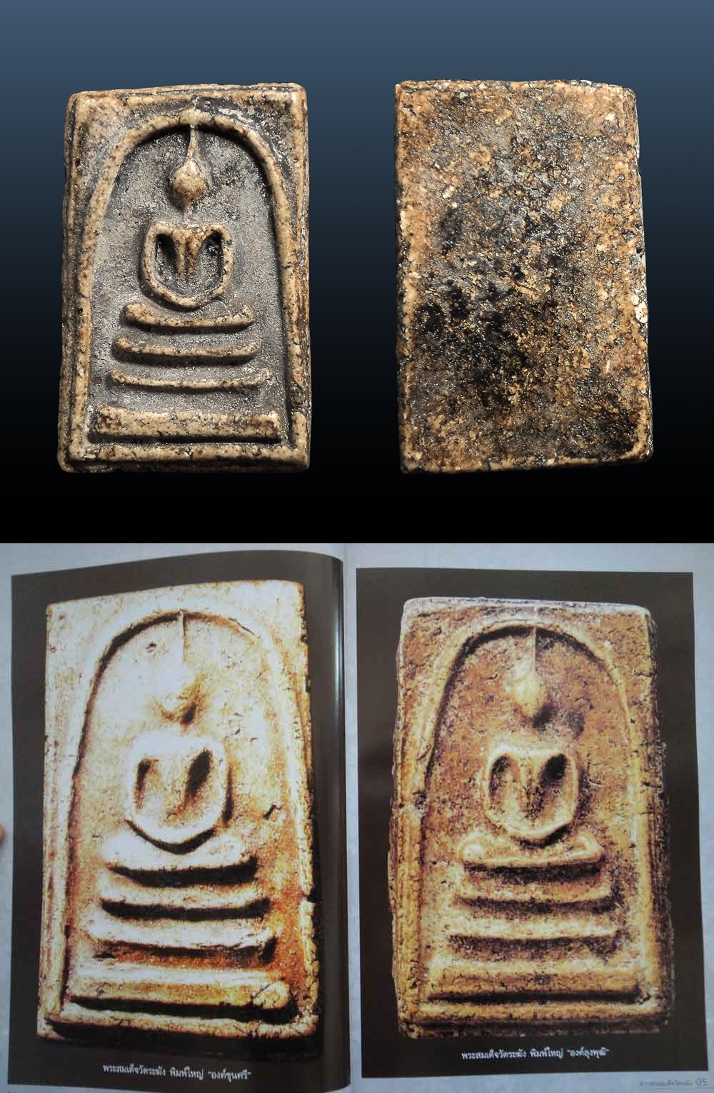 พระสมเด็จ วัดระฆังฯ พิมพ์ใหญ่