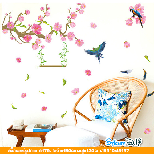 Transparent wall sticker สติ๊กเกอร์ติดผนัง กิ่งไม้ดอกพีชฤดูใบไม้ผลิ (กว้าง150cm.xสูง130cm.)