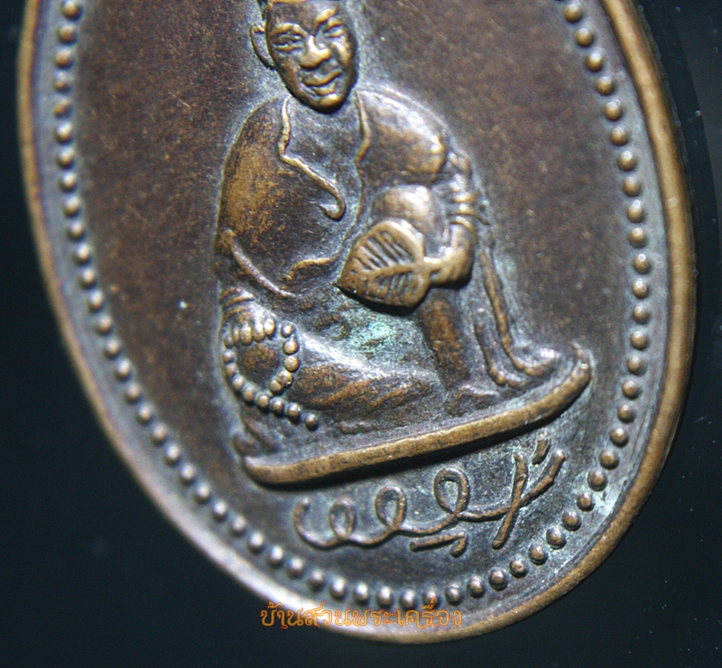 เหรียญหลวงพ่อจีนหงวน เจดีย์ช้าง ดอยตุง เชียงราย ปี 2523