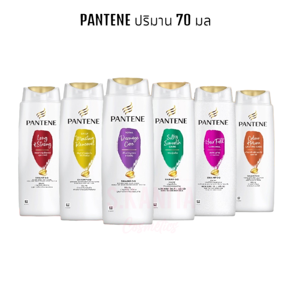 PANTENE แพนทีน แชมพู ครีมนวด (70 มล) Shampoo Conditioner (70 ML)