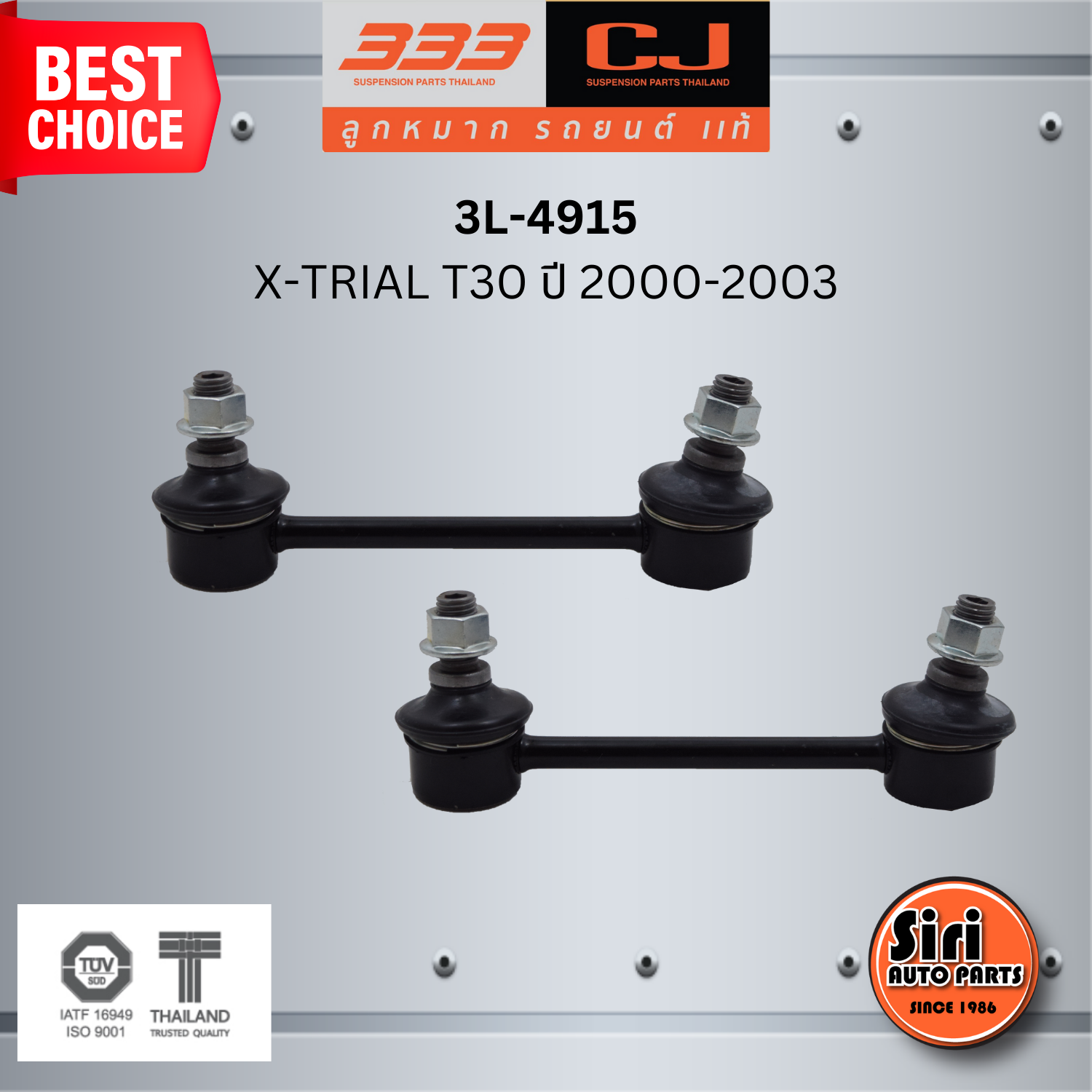 ลูกหมากกันโคลงหลัง NISSAN X-TRIAL T30 ปี 2000-2003 นิสสัน / ขนาด ยาว A 115 mm. เกลียวเสื้อ B 10 mm. ตัวเลขบอกทิศ C 24' / 3L-4915 / ยี่ห้อ 333 (1คู่ 2 ตัว) (STABILIZER LINK REAR) (ซ้าย / ขวา)
