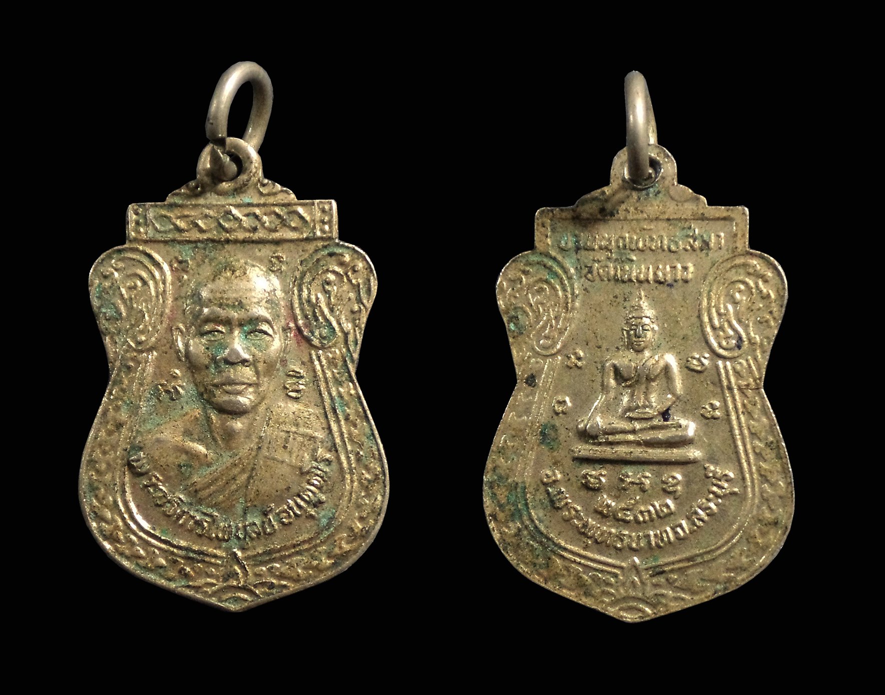 เหรียญพระอธิการไพบูลย์ วัดเนินยาว จ.สระบุรี ปี 2532