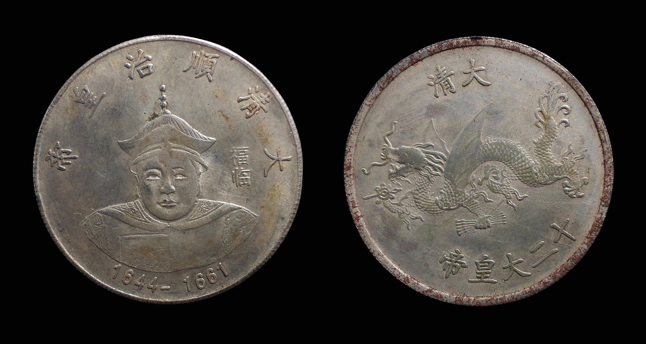 เหรียญประเทศจีน