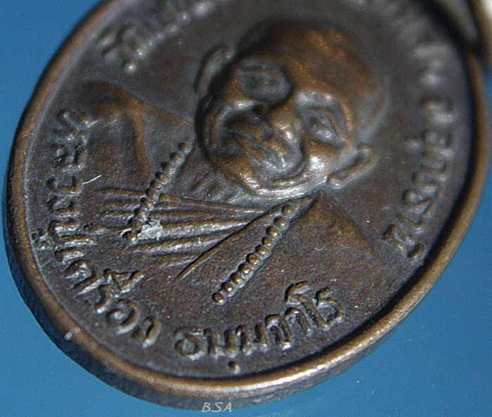 หลวงปู่เครื่อง ธมฺมจาโร วัดเทพสิงหาร อ.น้ำโสม จ.อุดรธานี เหรียญไข่เล็ก