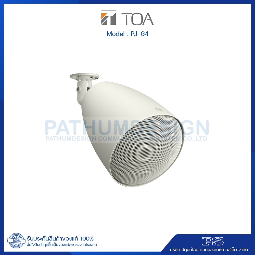 PJ-64 Projection Speaker 6W