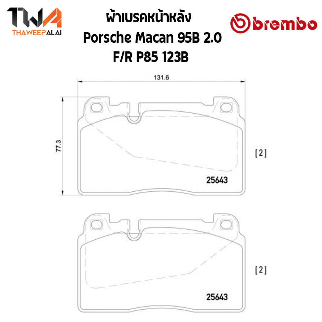 Brembo Black ผ้าเบรคหน้าหลัง Porsche Macan 95B 2000 955 P85 123B