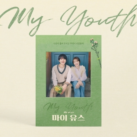 ( Pre-Order ) Ost. My Youth ( 2cd ) วางจำหน่าย 27 / 10 / 2025