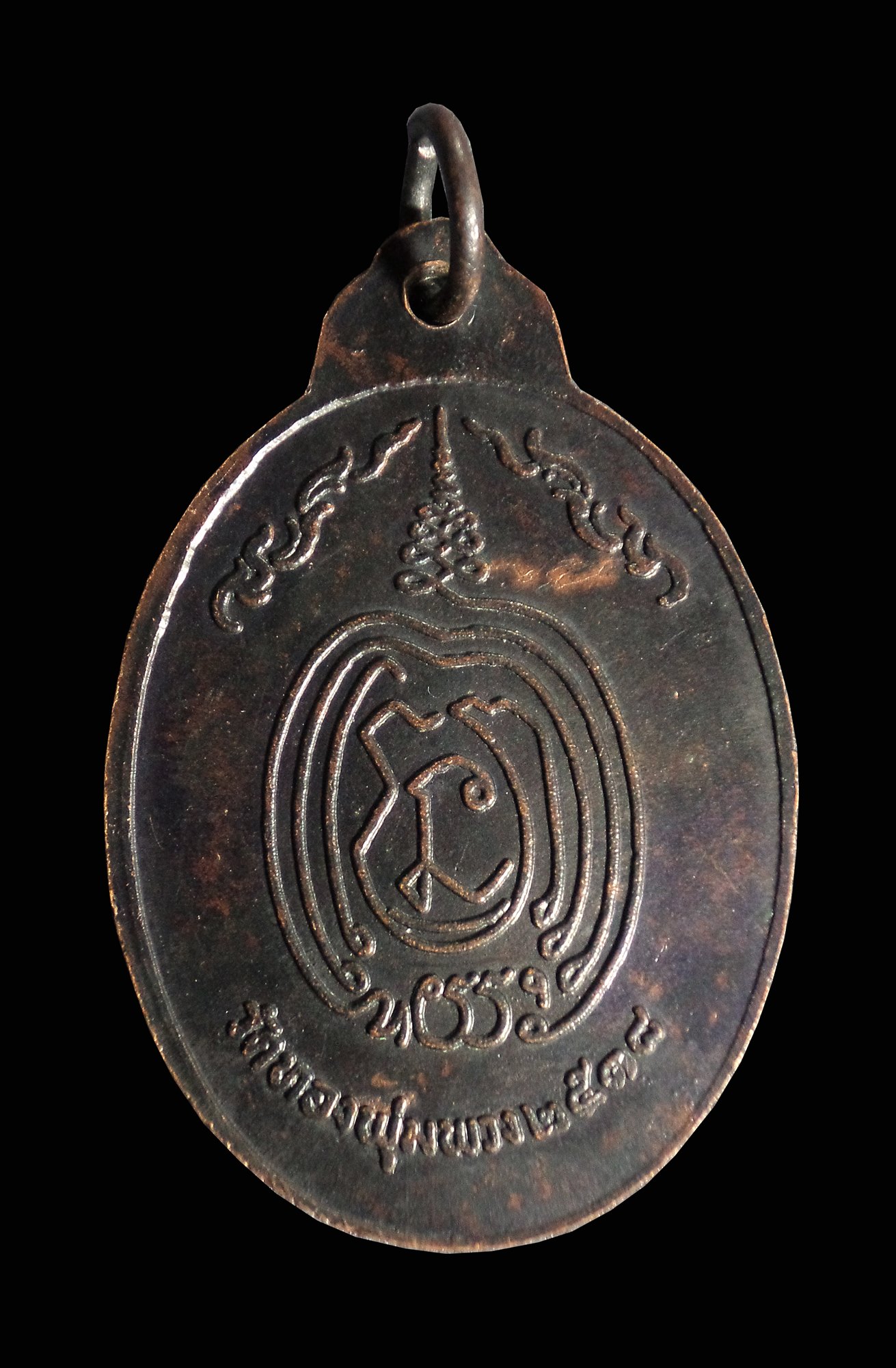 เหรียญพระครูประจิตสรคุณ วัดทองพุ่มพวง สระบุรี ปี2518