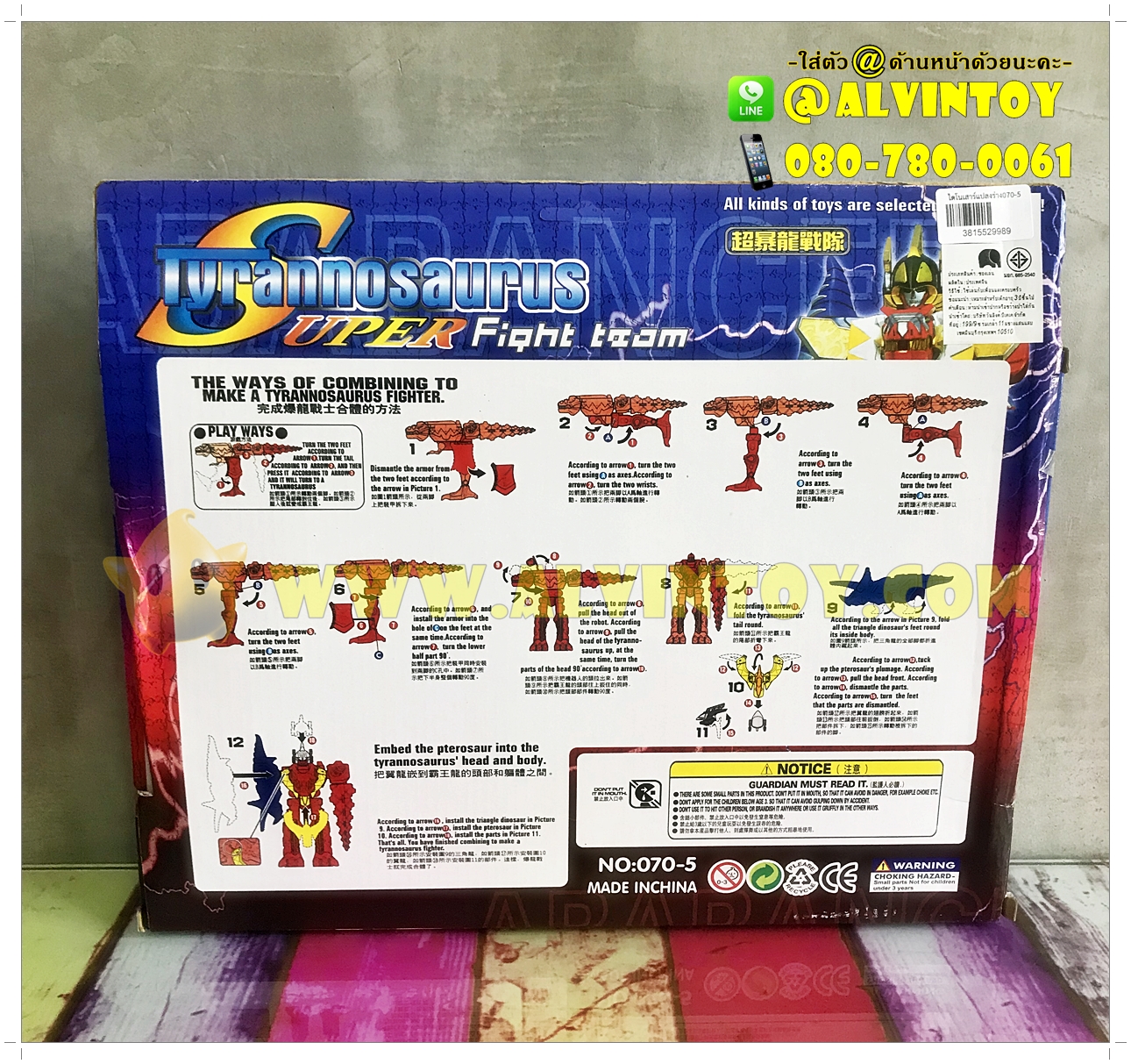หุ่นยนต์ ประกอบร่าง Super Tyrannosaurus Fighter