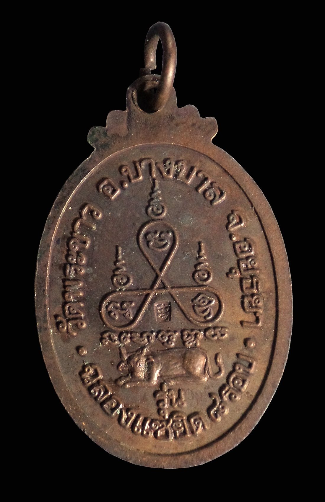 เหรียญรุ่นฉลองแซยิด 8รอบ หลวงปู่ทิม วัดพระขาว จ.อยุธยา