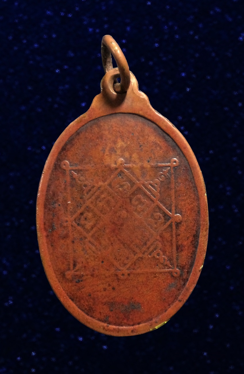 เหรียญหลวงพ่อทา วัดพะเนียงแตก จ.นครปฐม ปี2514