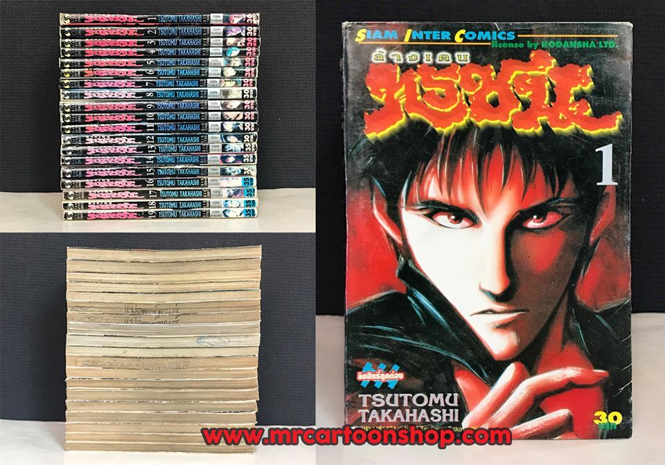 ล้างเดนทรชน 1-19 จบ