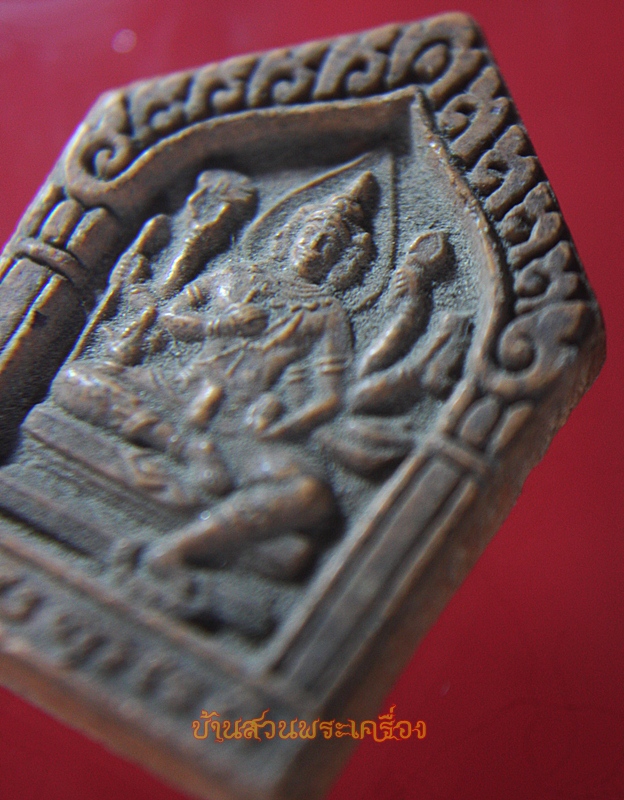 พระผงพรหมชินบัญชร วัดอินทรวิหาร บางขุนพรหม กทม. ปี 2545 อนุสรณ์กุฏิชินบัญชร 214 ปี เนื้อกระเบื้องเก่า 200 ปี