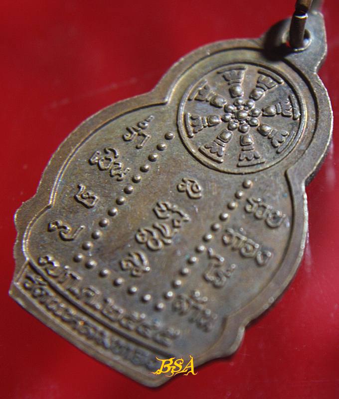 เหรียญพระพุทธหลวงพ่อเงินวัดแหลมทองปี2545 ร่ำรวยเงินทอง 2ไร่ 7ล้าน