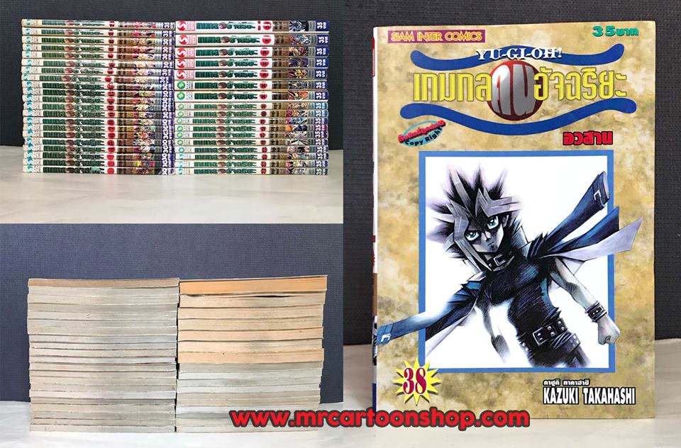 Yugioh เกมกลคนอัจฉริยะ 1-38 จบ