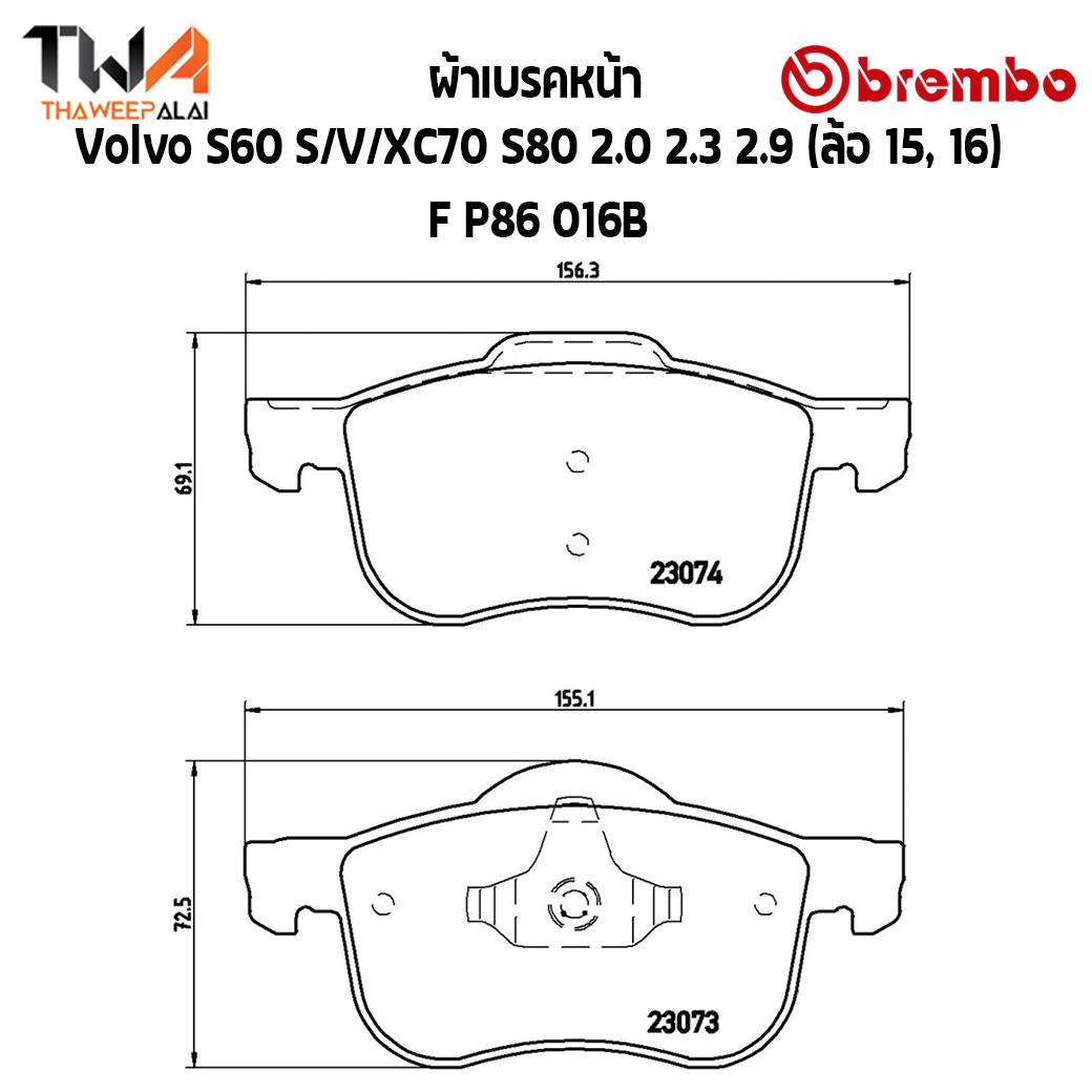 Brembo Black ผ้าเบรคหน้า Volvo S60 S-V-XC70 S80 2000 2300 2900 (ล้อ 15 16) P86 016B