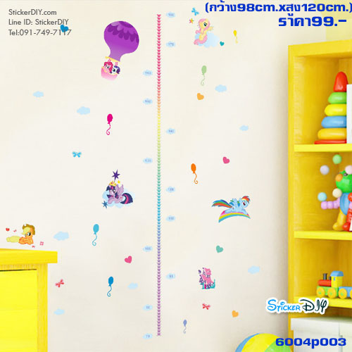 Transparent Wall Sticker สติ๊กเกอร์ติดผนัง วัดส่วนสูง My Little Pony สไตล์A (กว้าง98cm.xสูง120cm.)
