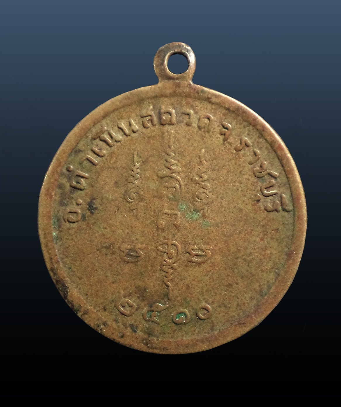 เหรียญหลวงพ่อเชย วัดตาลบำรุงกิจ ราชบุรี ปี 2510 อัลปาก้า